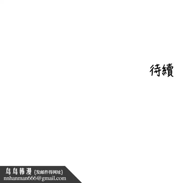 第15話-浪女認證村中最大鵰