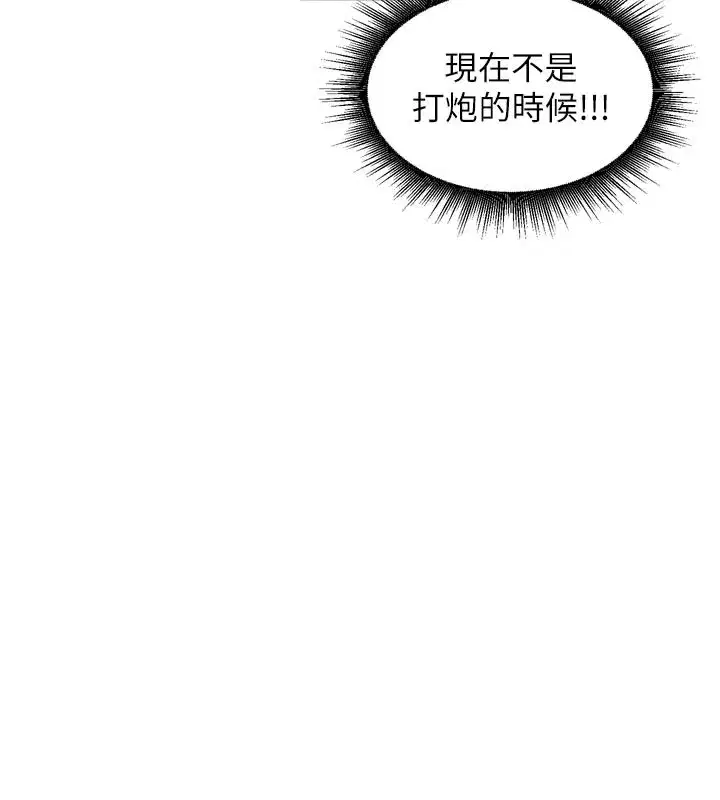 第15話-浪女認證村中最大鵰