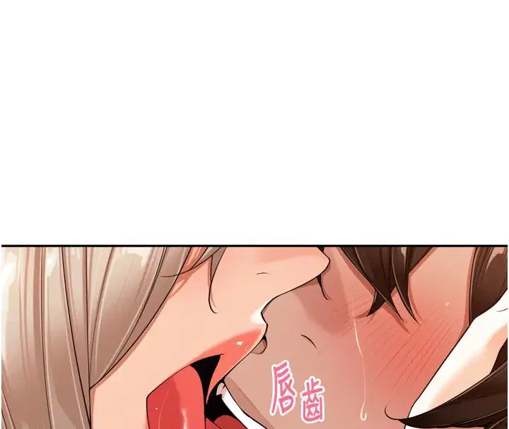 第15話-浪女認證村中最大鵰