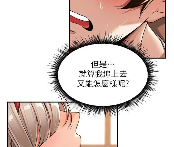第15話-浪女認證村中最大鵰