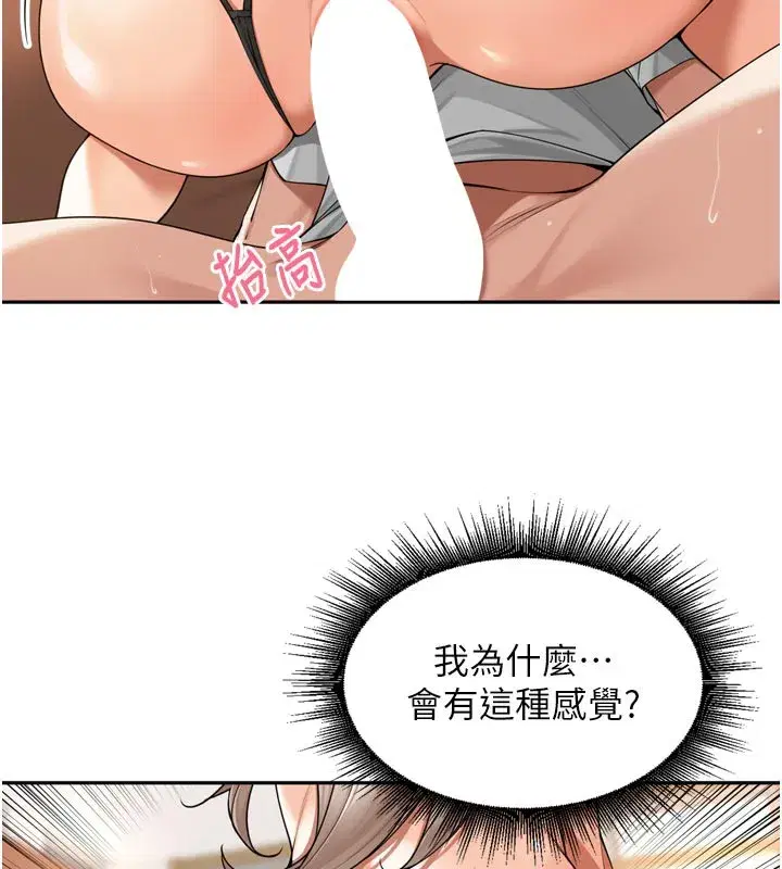 第15話-浪女認證村中最大鵰