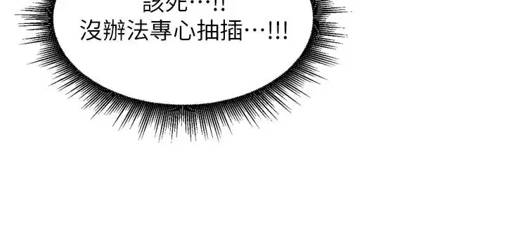 第15話-浪女認證村中最大鵰