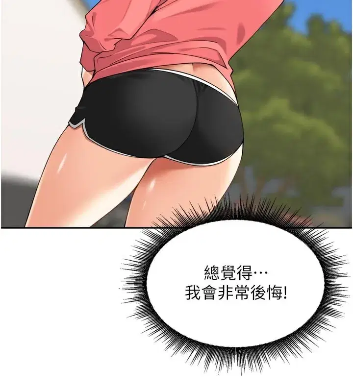 第15話-浪女認證村中最大鵰