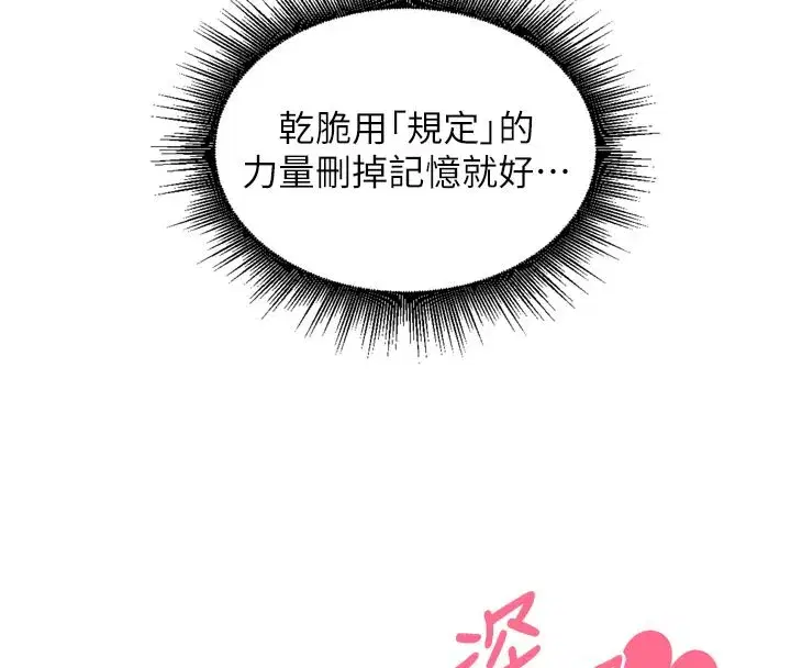 第15話-浪女認證村中最大鵰