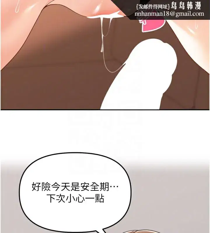 第15話-浪女認證村中最大鵰