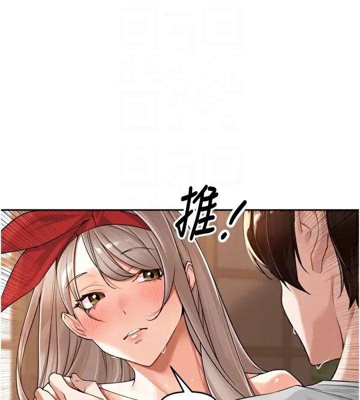 第15話-浪女認證村中最大鵰