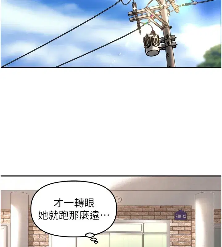 第15話-浪女認證村中最大鵰