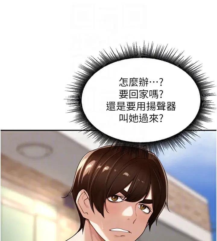 第15話-浪女認證村中最大鵰