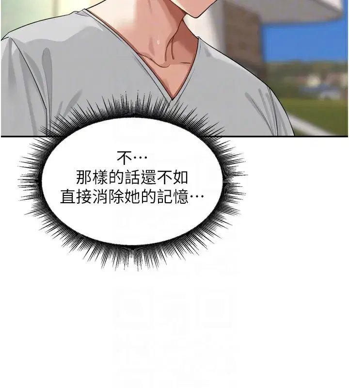 第15話-浪女認證村中最大鵰