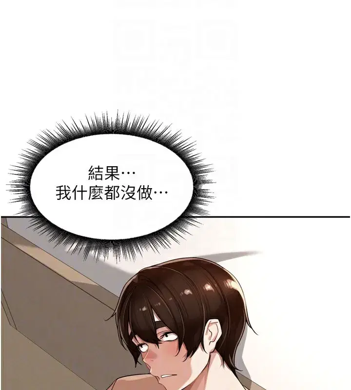 第15話-浪女認證村中最大鵰