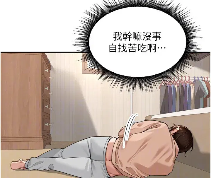 第15話-浪女認證村中最大鵰