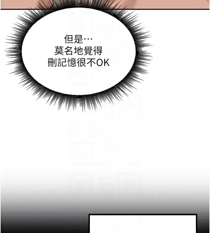 第15話-浪女認證村中最大鵰