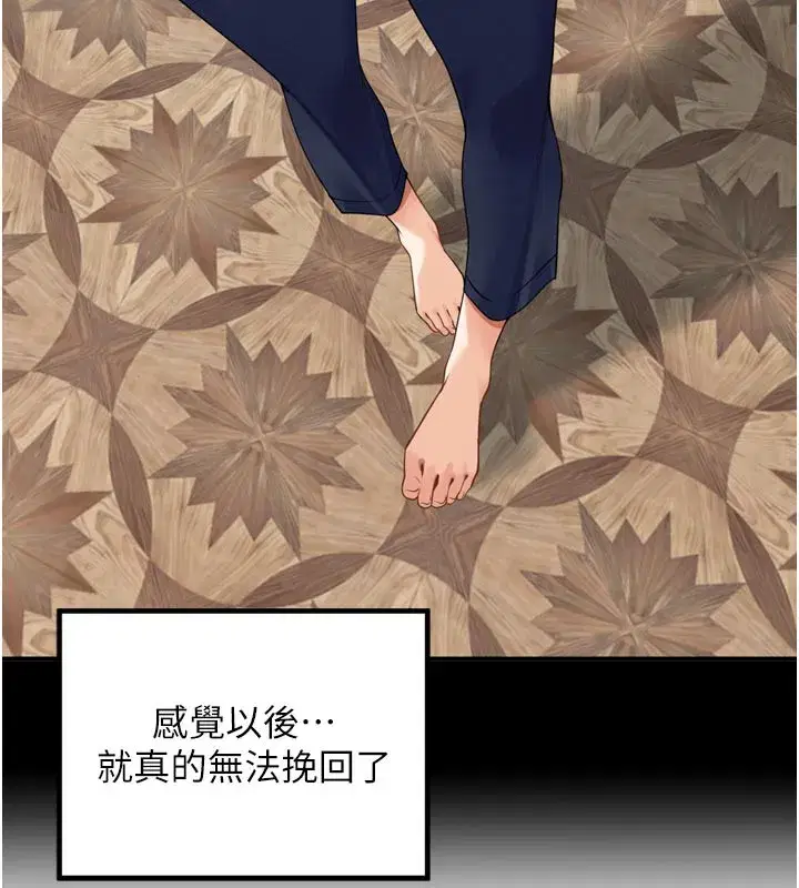 第15話-浪女認證村中最大鵰