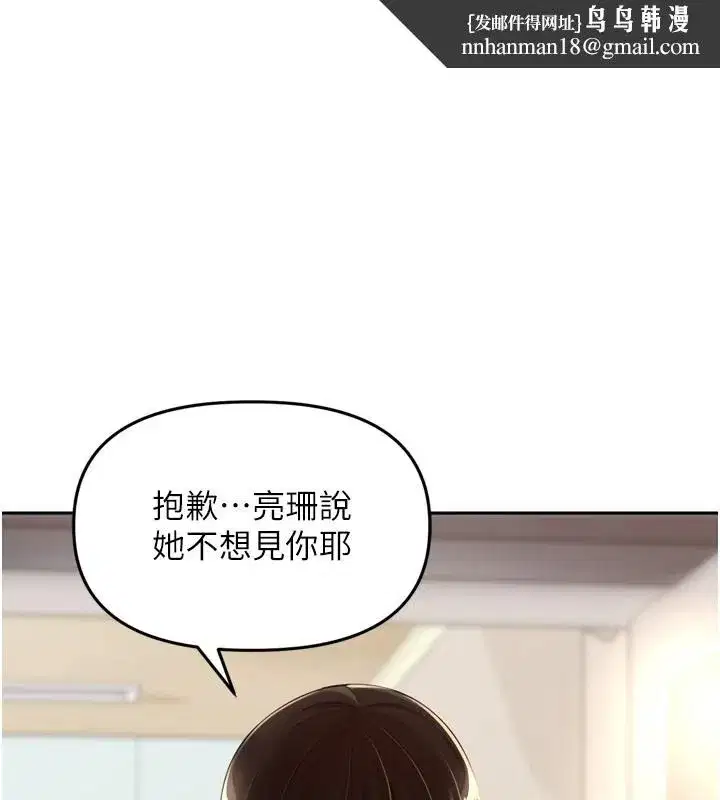 第16話-罪惡和興奮並存的快感
