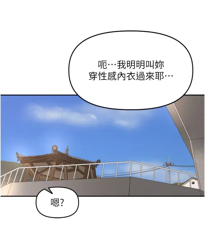 第16話-罪惡和興奮並存的快感