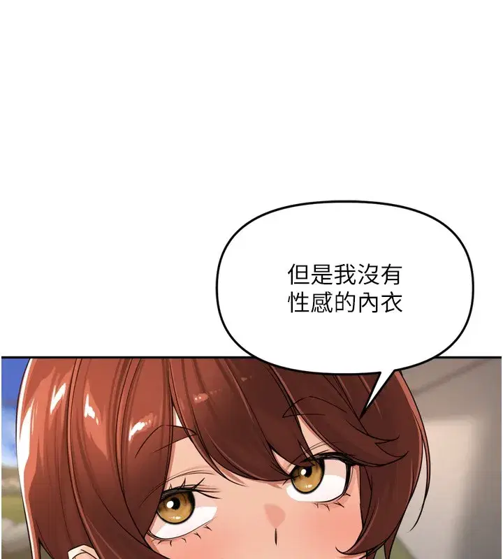 第16話-罪惡和興奮並存的快感