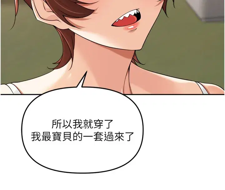 第16話-罪惡和興奮並存的快感