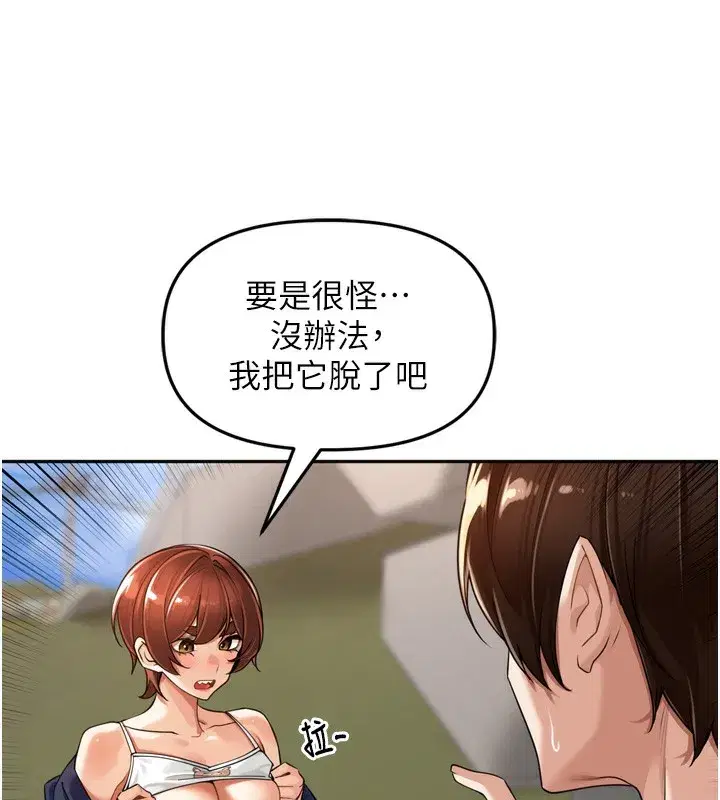 第16話-罪惡和興奮並存的快感