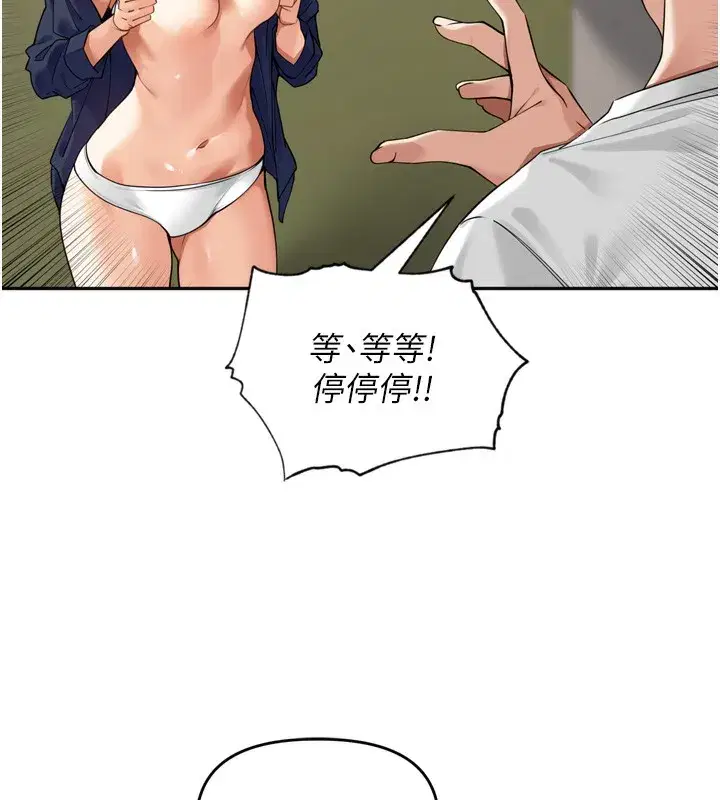 第16話-罪惡和興奮並存的快感