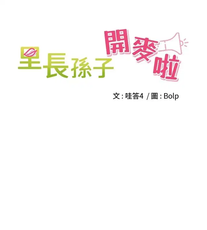 第16話-罪惡和興奮並存的快感