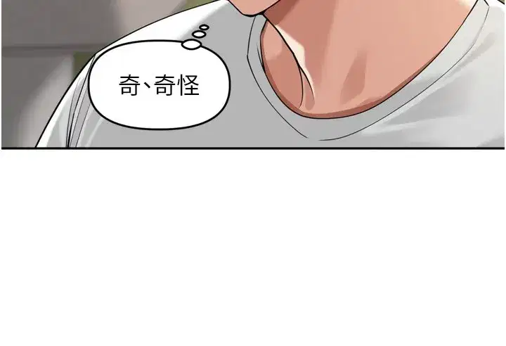 第16話-罪惡和興奮並存的快感