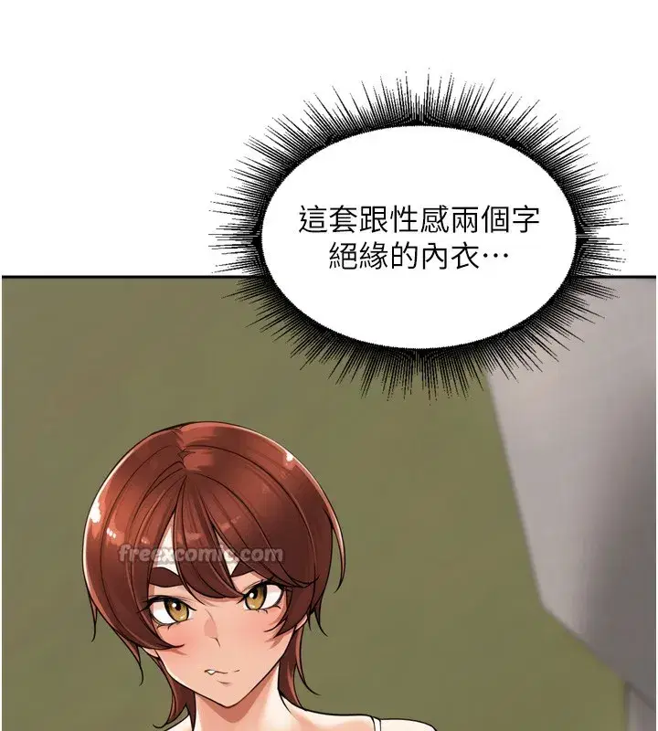 第16話-罪惡和興奮並存的快感