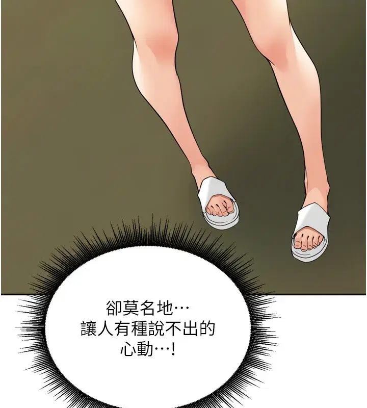 第16話-罪惡和興奮並存的快感