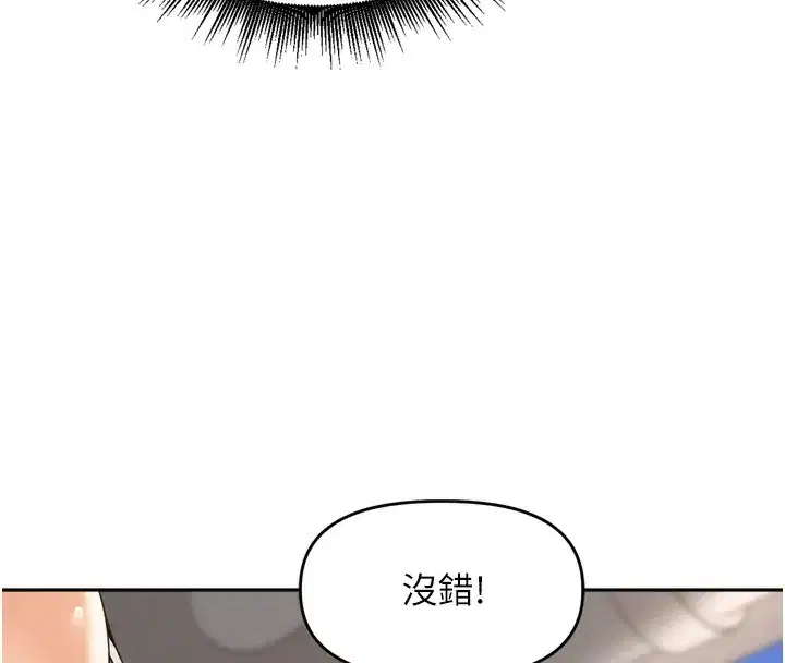 第16話-罪惡和興奮並存的快感