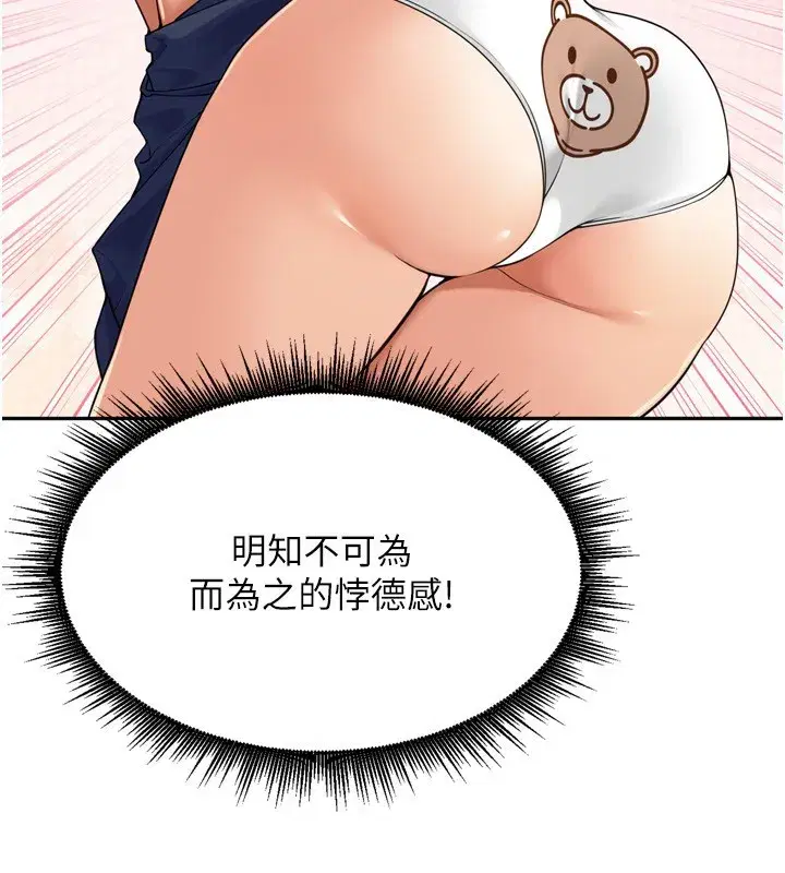 第16話-罪惡和興奮並存的快感