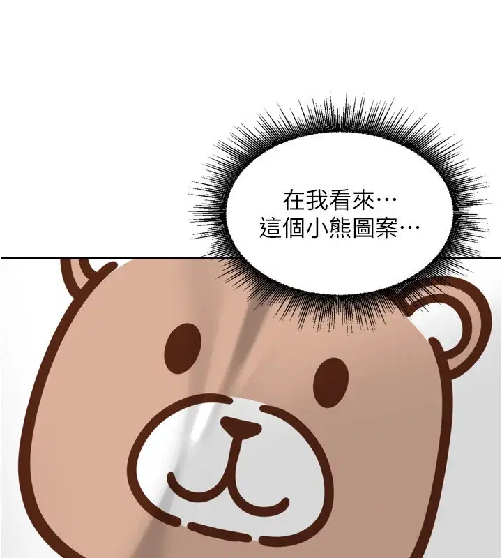 第16話-罪惡和興奮並存的快感