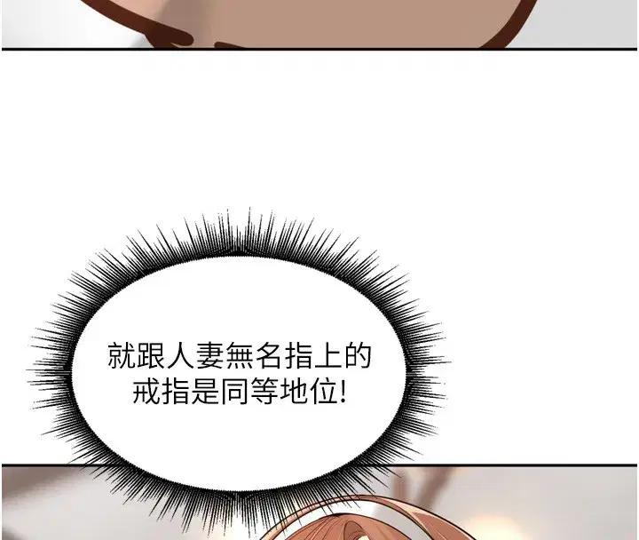 第16話-罪惡和興奮並存的快感