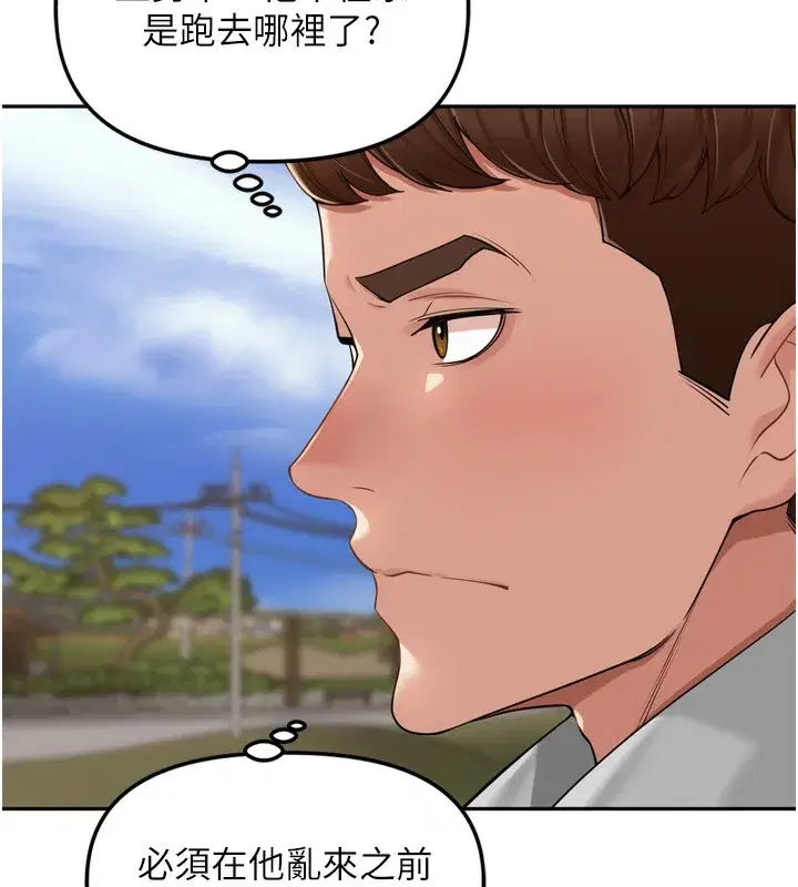 第16話-罪惡和興奮並存的快感