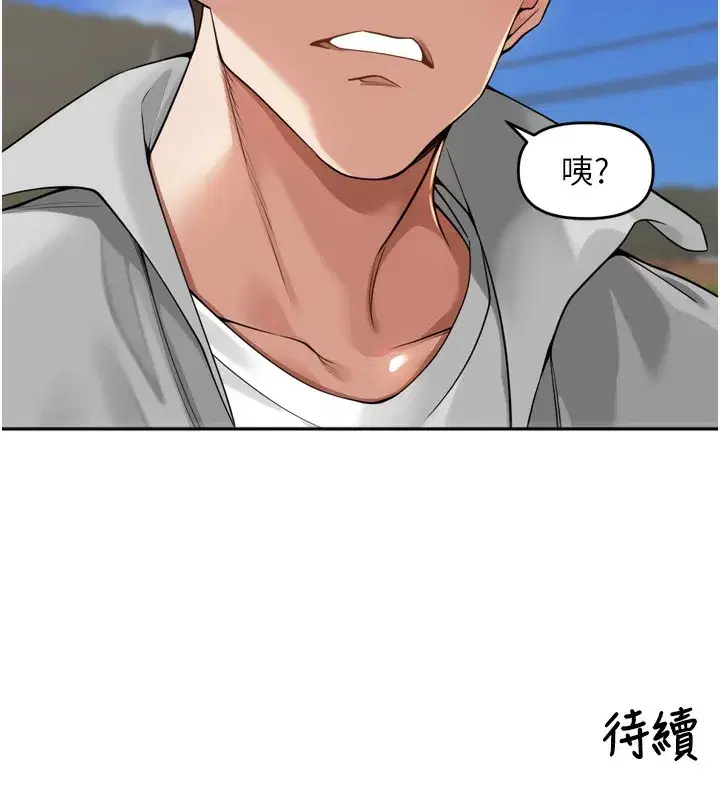 第16話-罪惡和興奮並存的快感