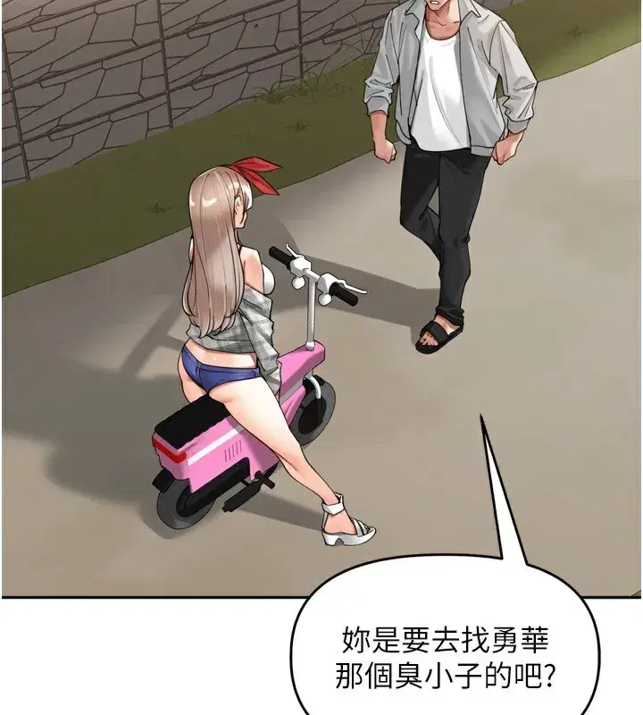 第16話-罪惡和興奮並存的快感