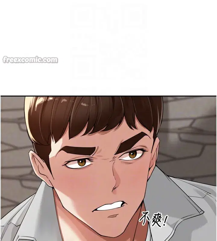 第16話-罪惡和興奮並存的快感