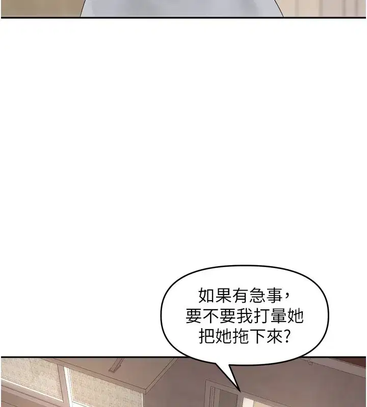 第16話-罪惡和興奮並存的快感