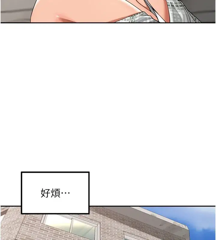 第16話-罪惡和興奮並存的快感