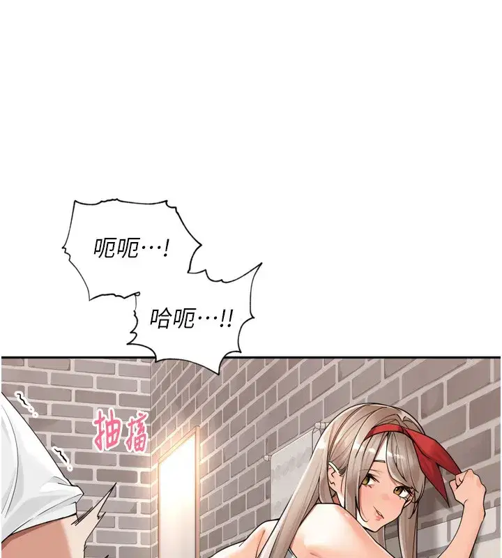 第16話-罪惡和興奮並存的快感