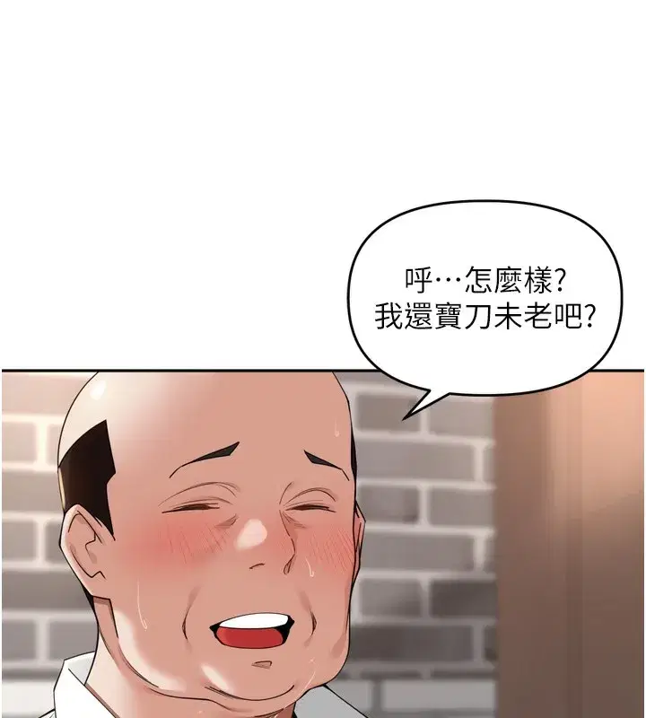 第16話-罪惡和興奮並存的快感