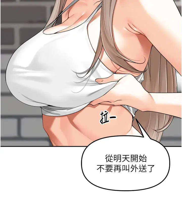 第16話-罪惡和興奮並存的快感