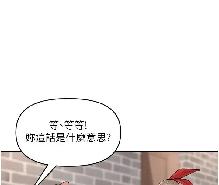 第16話-罪惡和興奮並存的快感