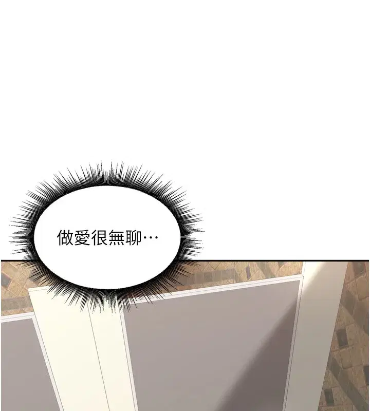 第16話-罪惡和興奮並存的快感