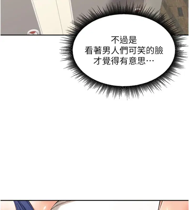 第16話-罪惡和興奮並存的快感