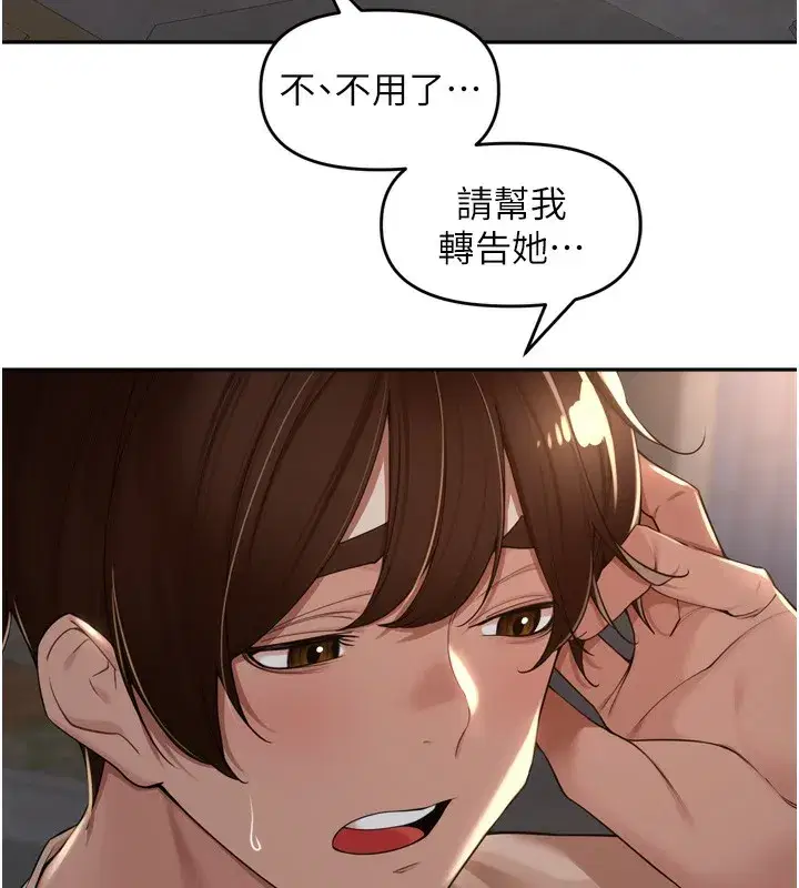 第16話-罪惡和興奮並存的快感