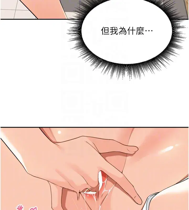 第16話-罪惡和興奮並存的快感
