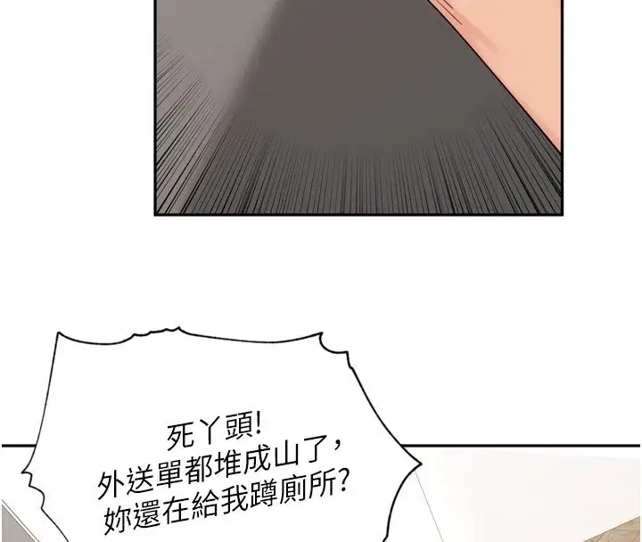 第16話-罪惡和興奮並存的快感