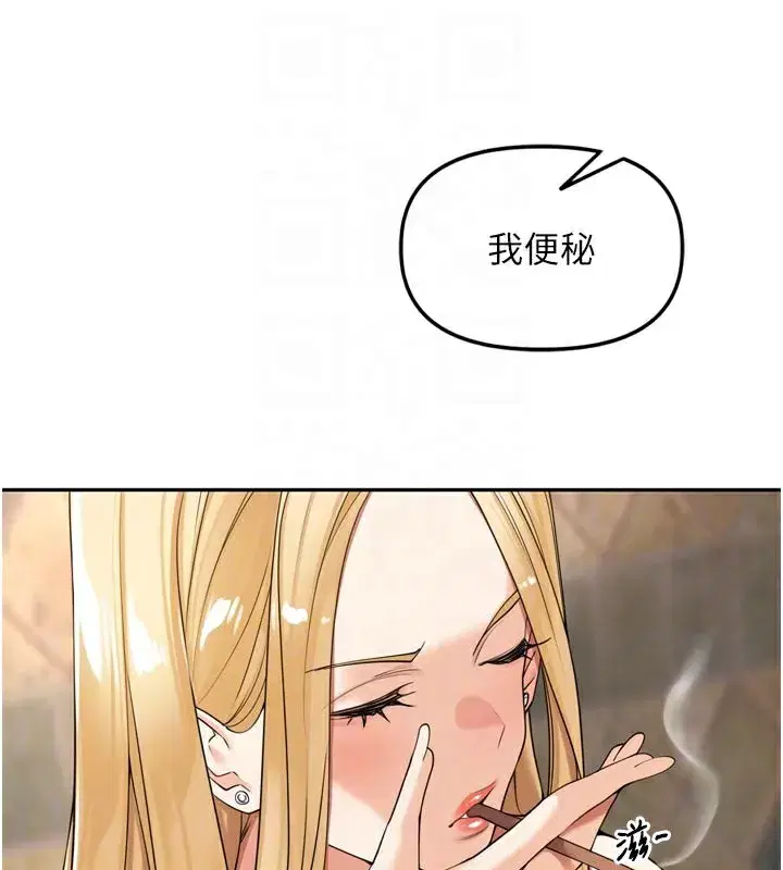 第16話-罪惡和興奮並存的快感