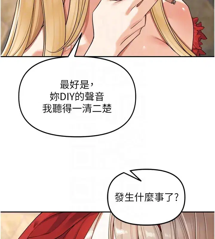 第16話-罪惡和興奮並存的快感