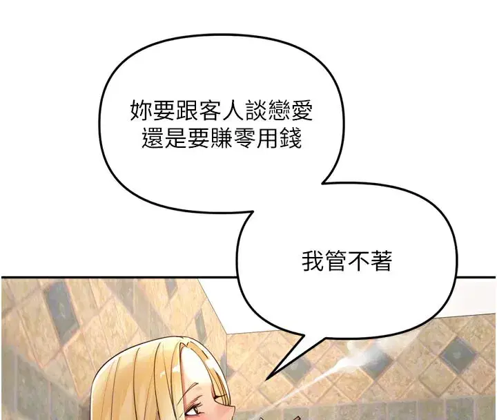 第16話-罪惡和興奮並存的快感