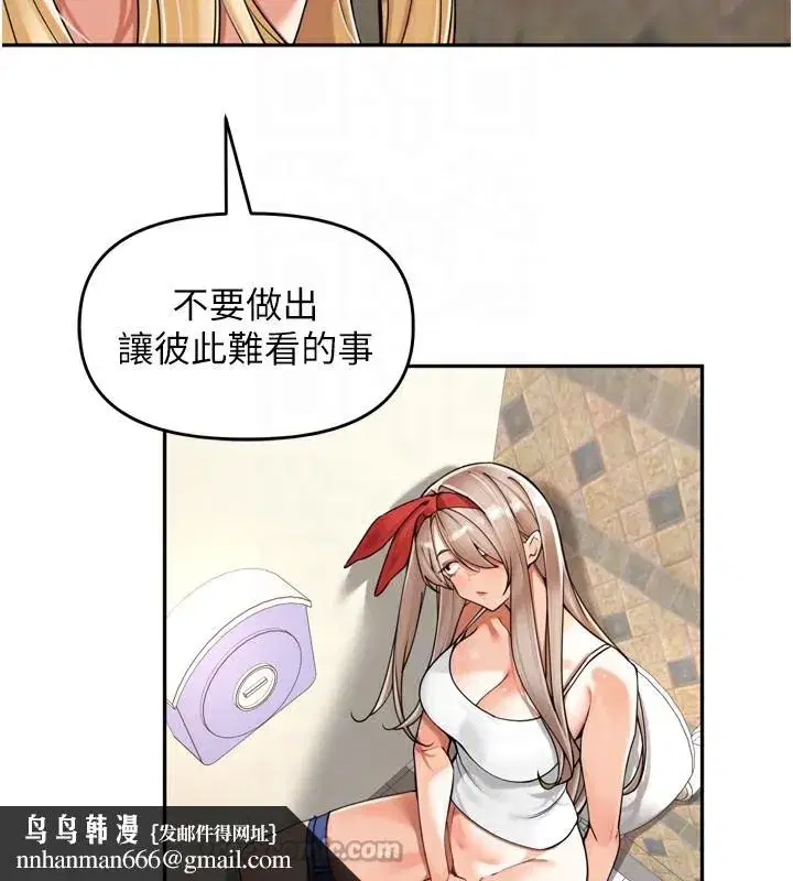第16話-罪惡和興奮並存的快感